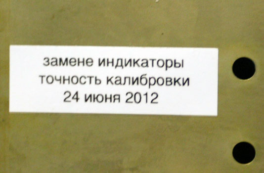 Service Label